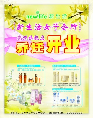 探索專(zhuān)業(yè)生活美容服務(wù)，煥發(fā)肌膚自然光彩